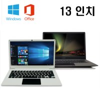 싼노트북+윈도우+MS오피스 미니 13인치 저가 인강용노트북 넷북 중학생 고등학생 넷북