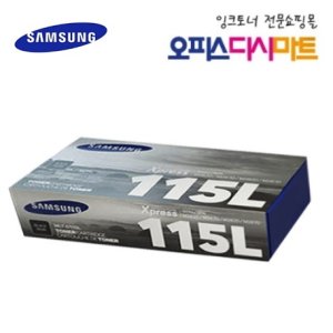 삼성 정품토너 MLT-D115L SL-M2880 M2870 M2830 M2670 M2620 M2820 M2820