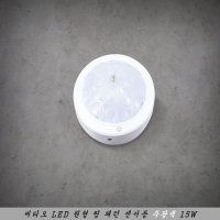 씨티오 링패턴 LED 센서등 15W 주광색