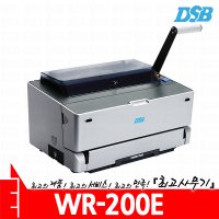 WR-200E DSB 전동식 와이어 제본기 문서 종이 서류 WR200E