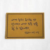 성경말씀액자 Size60x40cm 교회현판 교회간판 집들이선물 금색메탈 아크릴현판 011