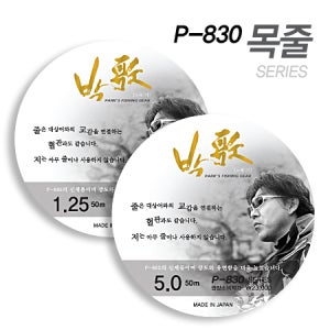 아티누스 [P-830]카본목줄 1.0호