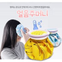 미니 아이스팩 냉 찜질팩 얼음주머니 휴대용 눈 얼굴 쿨팩