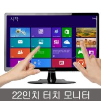 22인치 터치모니터 22인치 LED 터치스크린