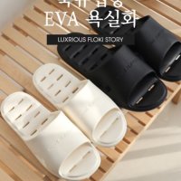 플로키 북유럽풍 EVA 욕실화 미끄럼 방지 슬리퍼 모던 실내화 화장실 신발xa0