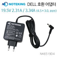 DELL 델 노트북 어댑터 충전기 19.5V 3.34A 65W 외경 4.5mm