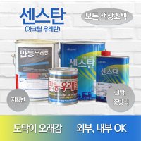 (KCC) 센스탄 3.6L 만능 우레탄 철재 타일 콘크리트 구도막 보수 내후성 아크릴 폴리우레탄 내수성 부착성 다용도