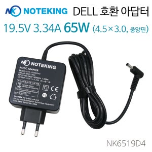 델 DELL Venue11 Pro 7130 노트북 어댑터 충전기 19.5V 3.34A 65W