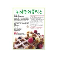 더베이킹 선인 리에주 와플믹스 1kg