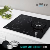 하츠 가스하이브리드 3구 쿡탑 (가스1구+하이라이트2구) GEC3601 LNG 오델로3종