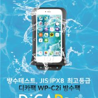 디카팩 wp-C2i 스마트폰방수팩