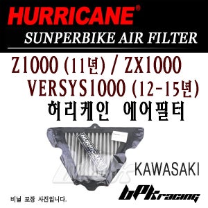 가와사키 Z1000 에어필터 허리케인 에어크리너반영구 오토바이 스쿠터 튜닝 용품 bpk레이싱
