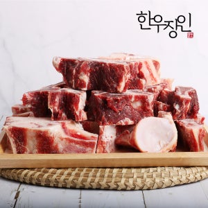 한우 잡뼈 1kg/뼈전문이라 신선해요