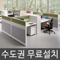 블럭 콘센트파티션 사무실 파티션 칸막이 인테리어 파티션