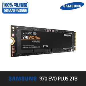 970evo 최저가 가성비상품