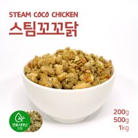 [펫픽] 스팀꼬꼬닭 강아지 자연식 입문 화식 사료 1kg