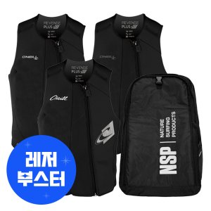 오닐 한정판 리벤지 플러스 남성 라이프자켓 (부력최상) 성인구명조끼 - 4497 워터파크 스노쿨링 제트스키 카약 웨이크보드 부력조끼