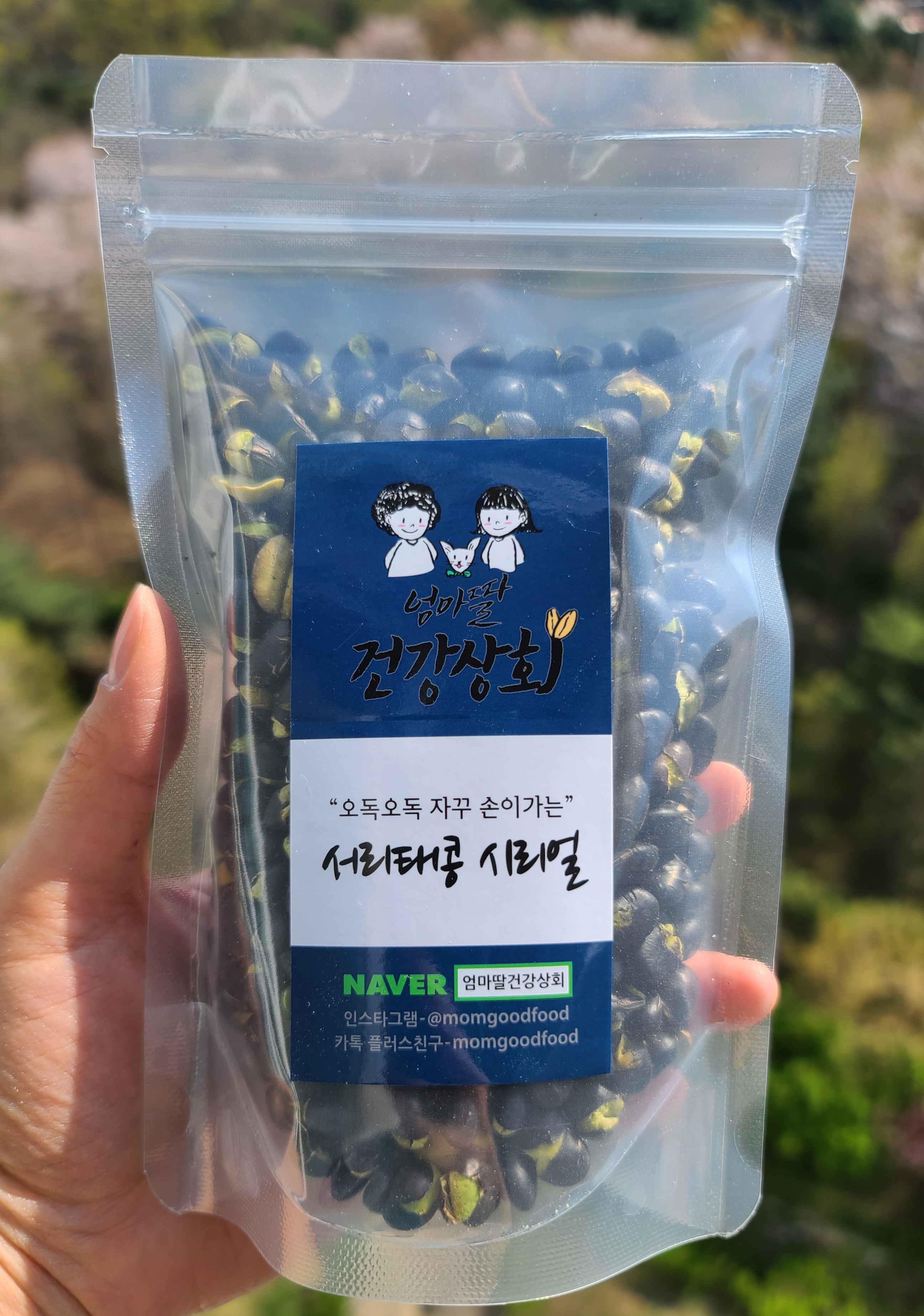 볶은 검정콩 서리태검은콩 뻥튀기 다이어트과자
