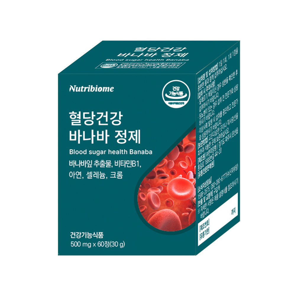 뉴트리바이옴(뉴바옴) 바나바 정제 혈당 영양제 식후 혈당낮추기 상승억제 바나바잎 추출물 코로솔산