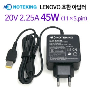 Lenovo 레노버 씽크패드 T450 T450S T540P T550 T460 T460S 노트북용 전원 어댑터 아답터 일체형 충전기 20V 2.25A 45W 슬립 사각팁