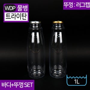 WDP-트라이탄 1L 데일리 물병 러그캡 골드 실버 1박스(50개) / 무지 텀블러 보틀