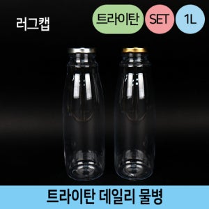 WDP-트라이탄 1L 데일리 물병 러그캡 2종 1박스(50개) / 무지 보틀