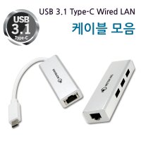 삼성 PEN 펜 노트북용 기가비트 USB-C 인터넷 LAN 케이블 유선 랜선 젠더 이더넷