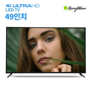 2019년 4K 울트라HD 49인치 LG패널 LED 티비