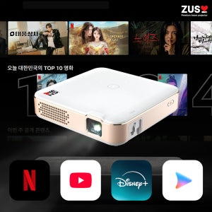 저스 미니빔 빔프로젝터 가정용 4K 초단초점 캠핑용
