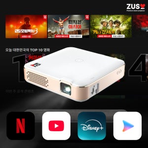 저스 미니빔 빔프로젝터 가정용 4K 캠핑용