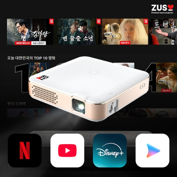 저스 미니빔 빔프로젝터 가정용 4K 캠핑용