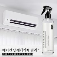 청소신 에어컨 냄새제거제 200ml, 에어컨냄새제거 자동차 가정용 에어컨탈취제 에바클리너청소