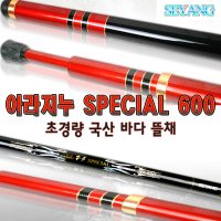 [세양조구] 아라지누 국산 바다뜰채 special 600 바다낚시