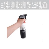 초강력곰팡이제거제/마블러스크린싱/500ml