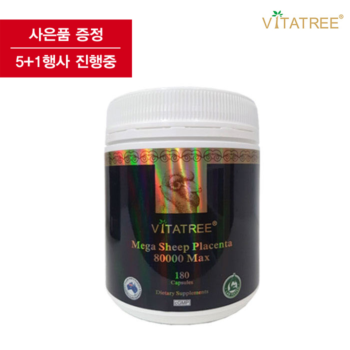 호주<b>양태반</b> 비타트리 <b>양태반</b> 캡슐 플라센타 <b>80000mg</b> 180캡슐
