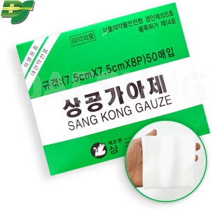 상공 가아제 3인치 (7.5X7.5cmX8겹X50매) 접은 거즈 드레싱 1통