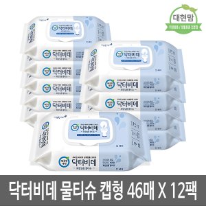 닥터비데 최저가 가성비상품