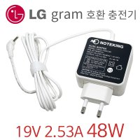 LG gram 17 노트북 어댑터 충전기 19V 2.53A 48W 외경 3.0mm