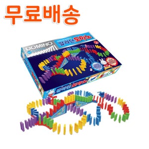국산 알라딘 도미노게임 보드게임 블럭놀이 캠핑 선물