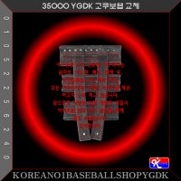 190530 글러브수리 웹교체 개성고 김현준 죠이리 글러브 좌외 고쿠보웹 검적 강민서의야닥