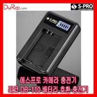 S-PRO 리코 DB110 LCD 충전기 배터리 싱글 1구 호환