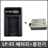 캐논 LP-E5 EOS 1000D KISS X2 KISS F 배터리+충전기