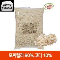 [제이케이푸드] 서울 펠렛치즈 G 2.5kg 냉장 피자치즈 자연치즈 모짜렐라치즈 고다치즈