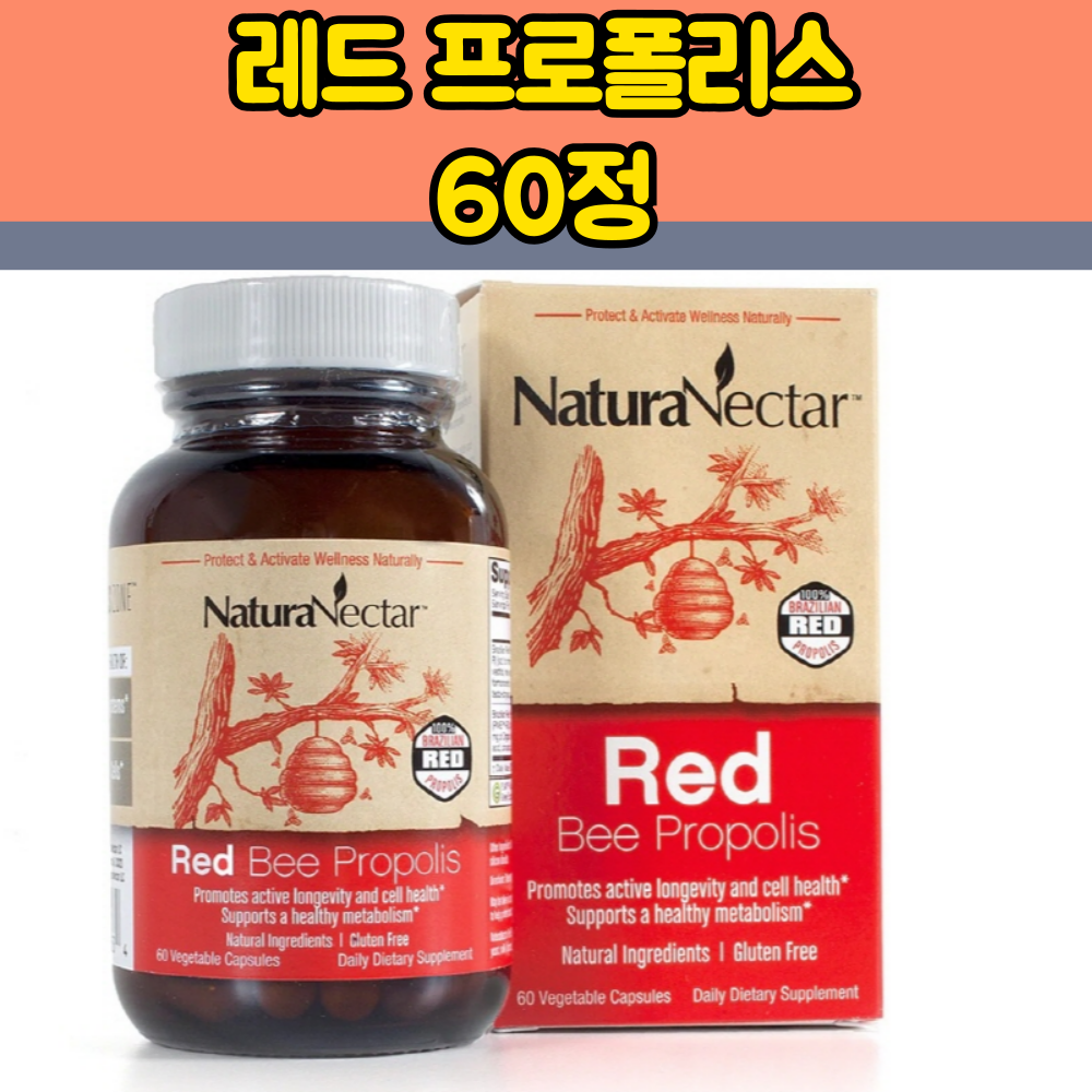 NaturaNectar <b>레드 프로폴리스</b> 브라질산 프리미엄 적색 꿀벌 60정, 1개