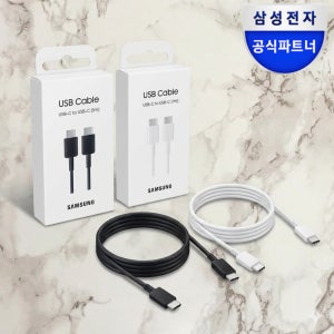 삼성 정품 고속 충전케이블 25W 초고속 갤럭시 C타입 충전 케이블 1m EP-DA705