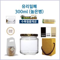 글라스락 유리병 300ml(높은형) 4color