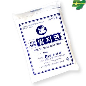 상공 탈지면 50g X10팩 소독솜 알콜솜