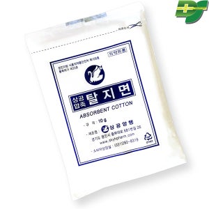 상공 탈지면 10g X20팩 소독 알콜 솜
