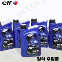 엘프 엔진오일 50% 10W40 스쿠터 시티