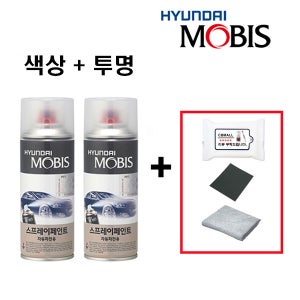 K7하이브리드 카페인트 모비스 세트 3D 브라이트실버